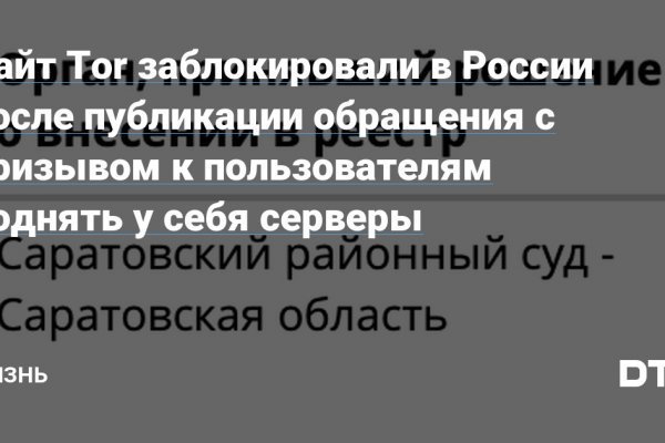 Сайты даркнета список на русском торговые площадки