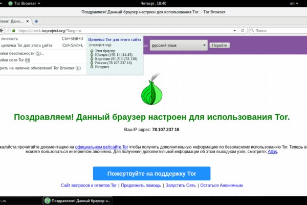 Не работает omg onion