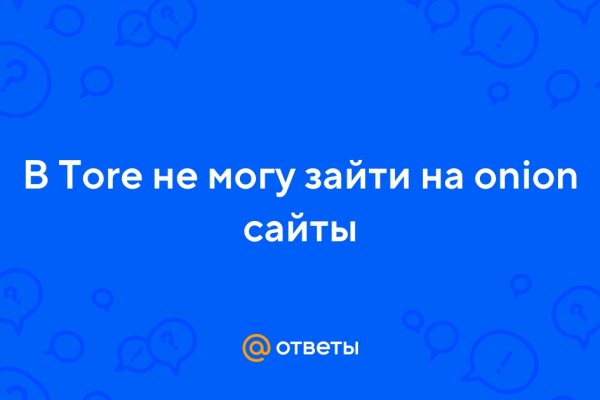 Омг омг как попасть на сайт